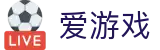 爱游戏 (中国) 官网 - 热点赛事深度追踪 · AYX.COM